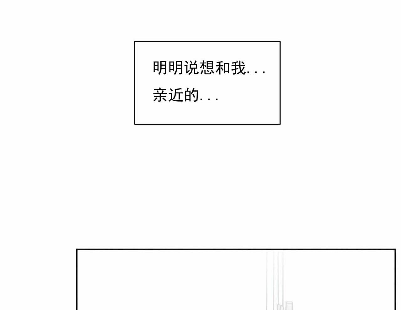 《即使不爱我》第20话 20_产生矛盾 第29页