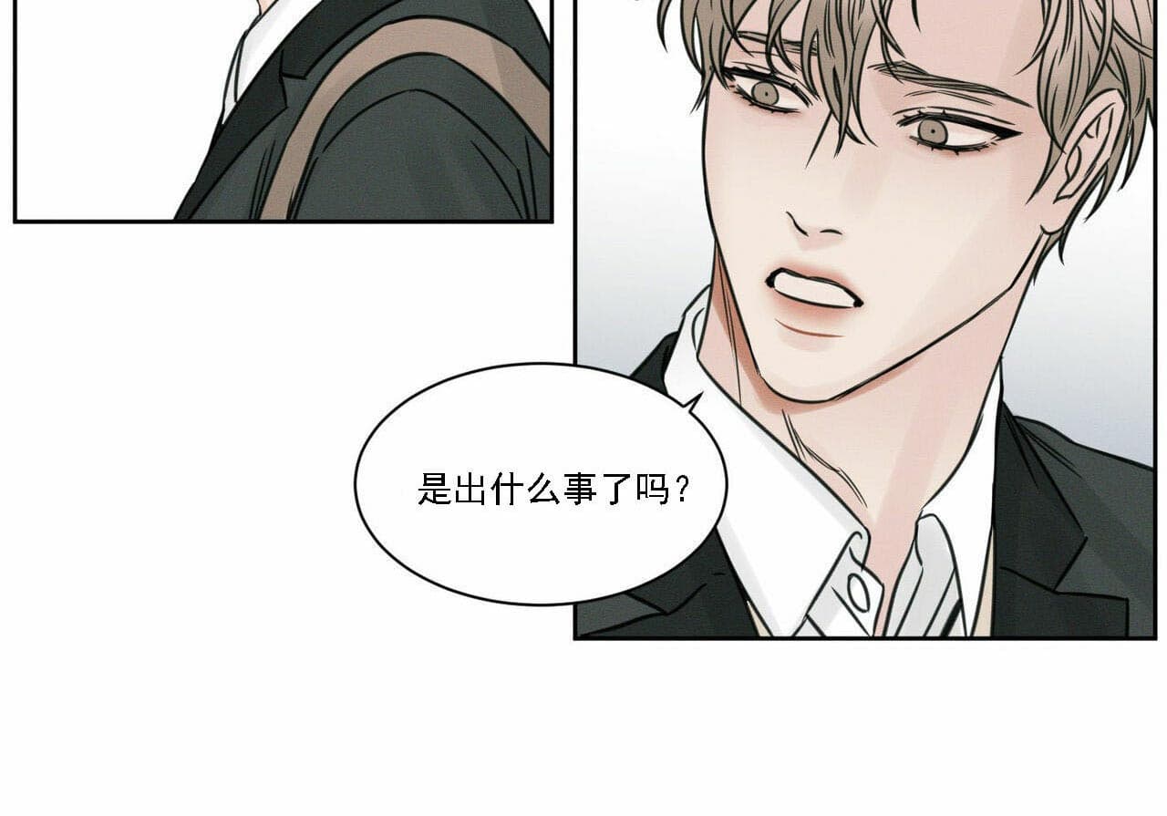 《即使不爱我》第20话 20_产生矛盾 第42页