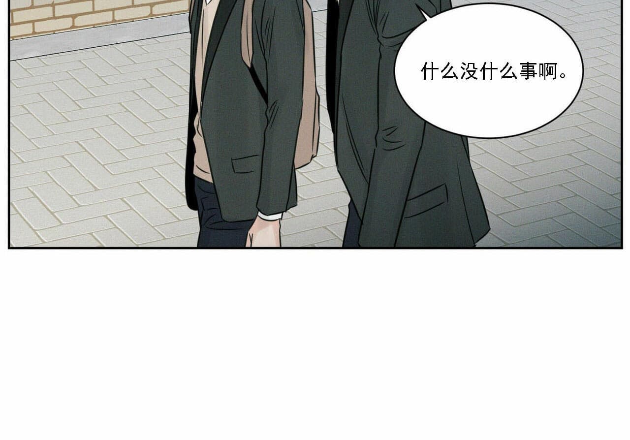 《即使不爱我》第20话 20_产生矛盾 第44页