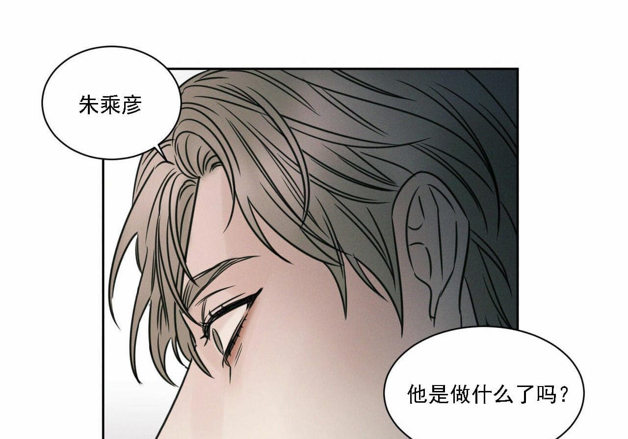 《即使不爱我》第20话 20_产生矛盾 第45页