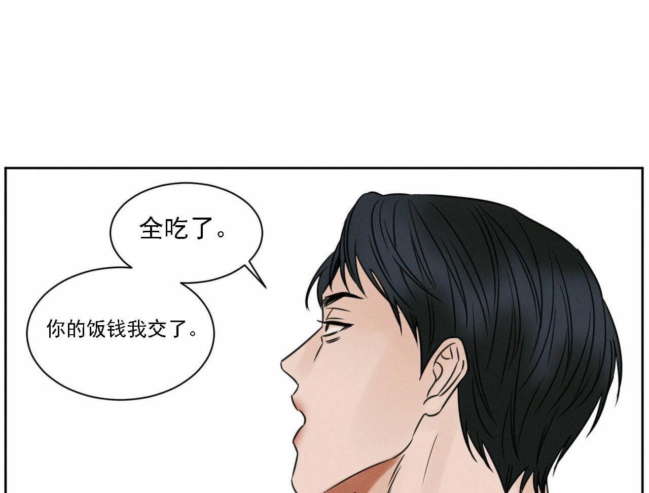 《即使不爱我》第19话 19_你看着办吧 第14页