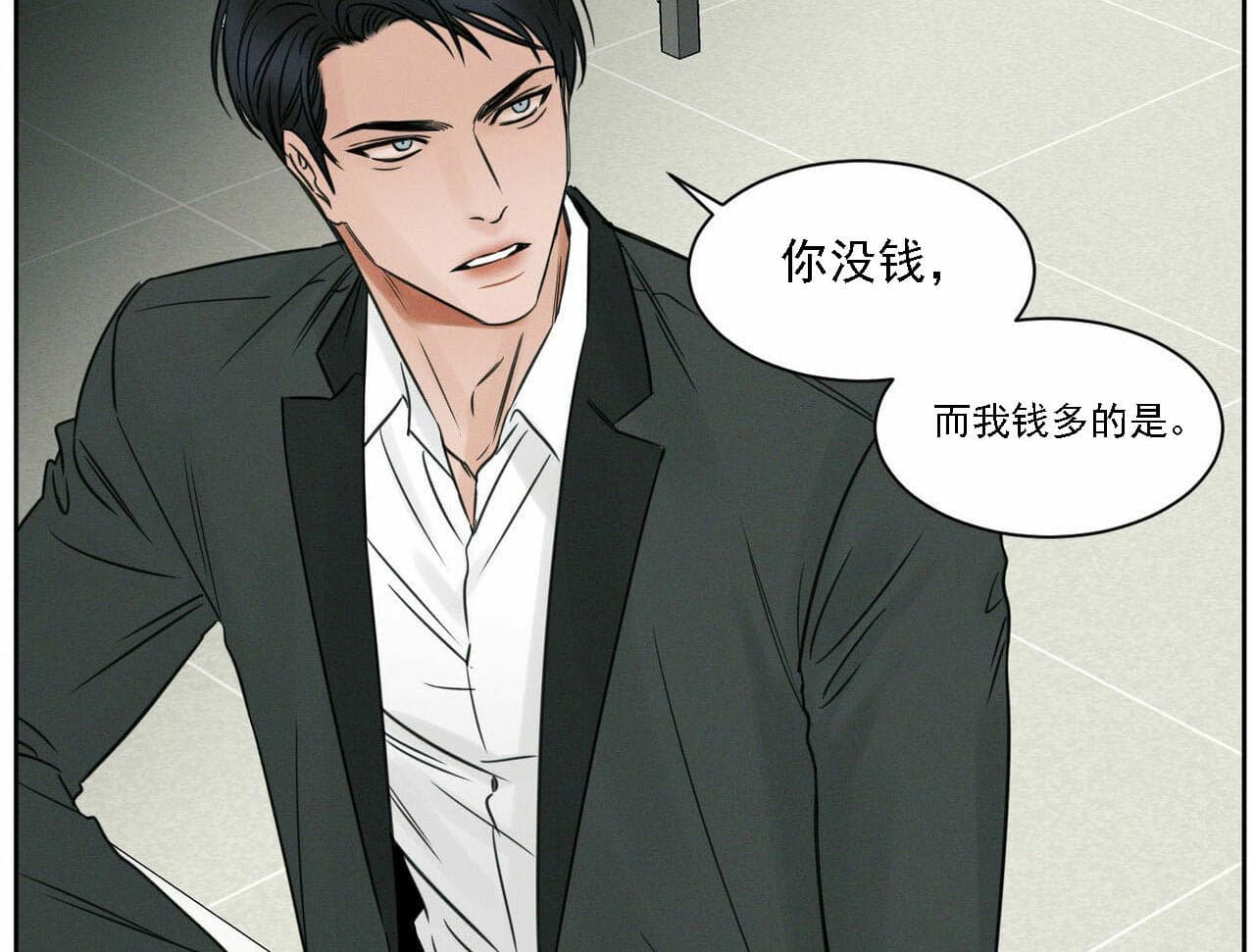 《即使不爱我》第19话 19_你看着办吧 第18页