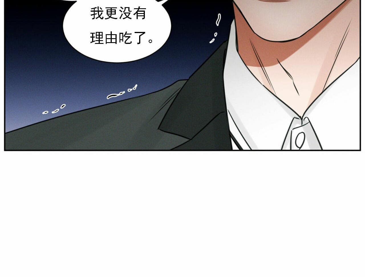 《即使不爱我》第19话 19_你看着办吧 第20页