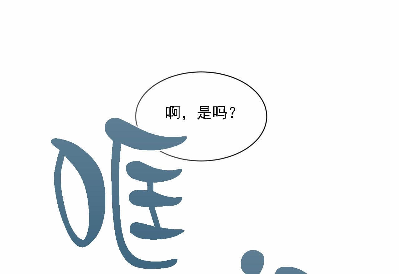 《即使不爱我》第19话 19_你看着办吧 第23页