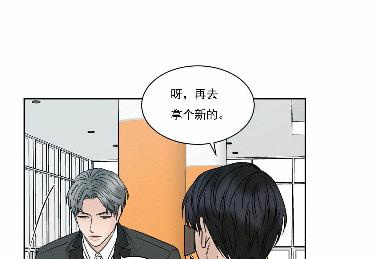 《即使不爱我》第19话 19_你看着办吧 第30页