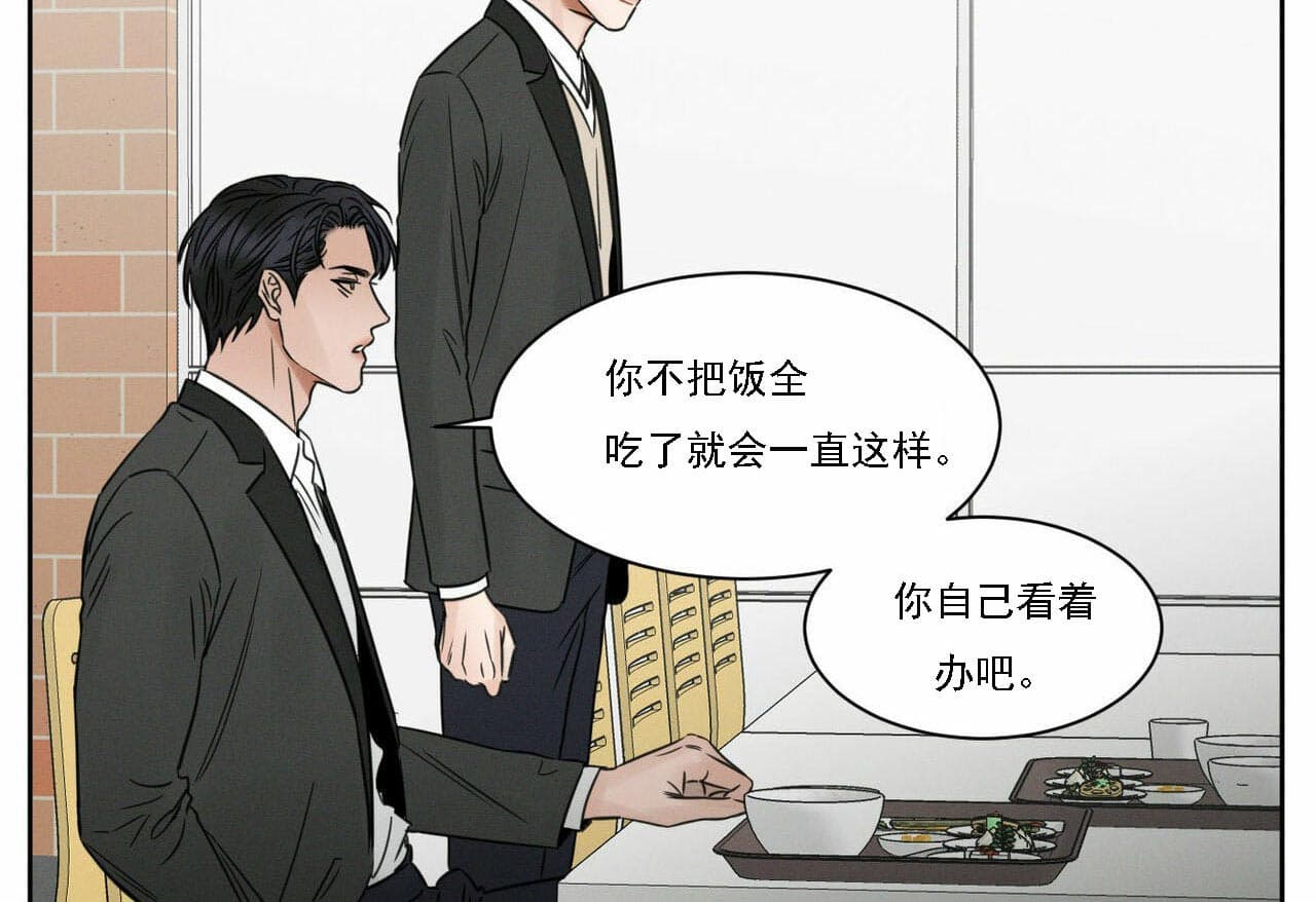 《即使不爱我》第19话 19_你看着办吧 第33页