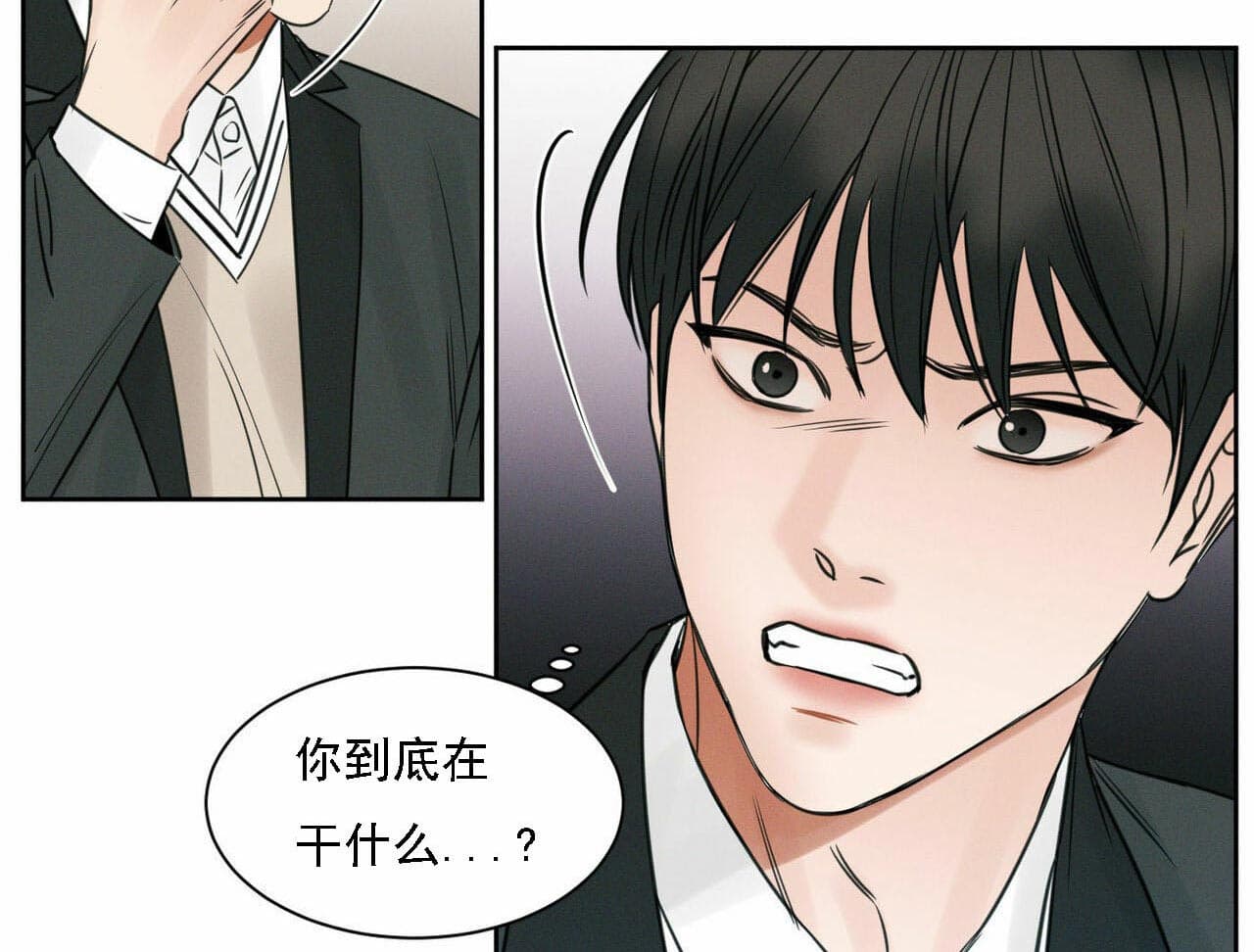 《即使不爱我》第19话 19_你看着办吧 第9页