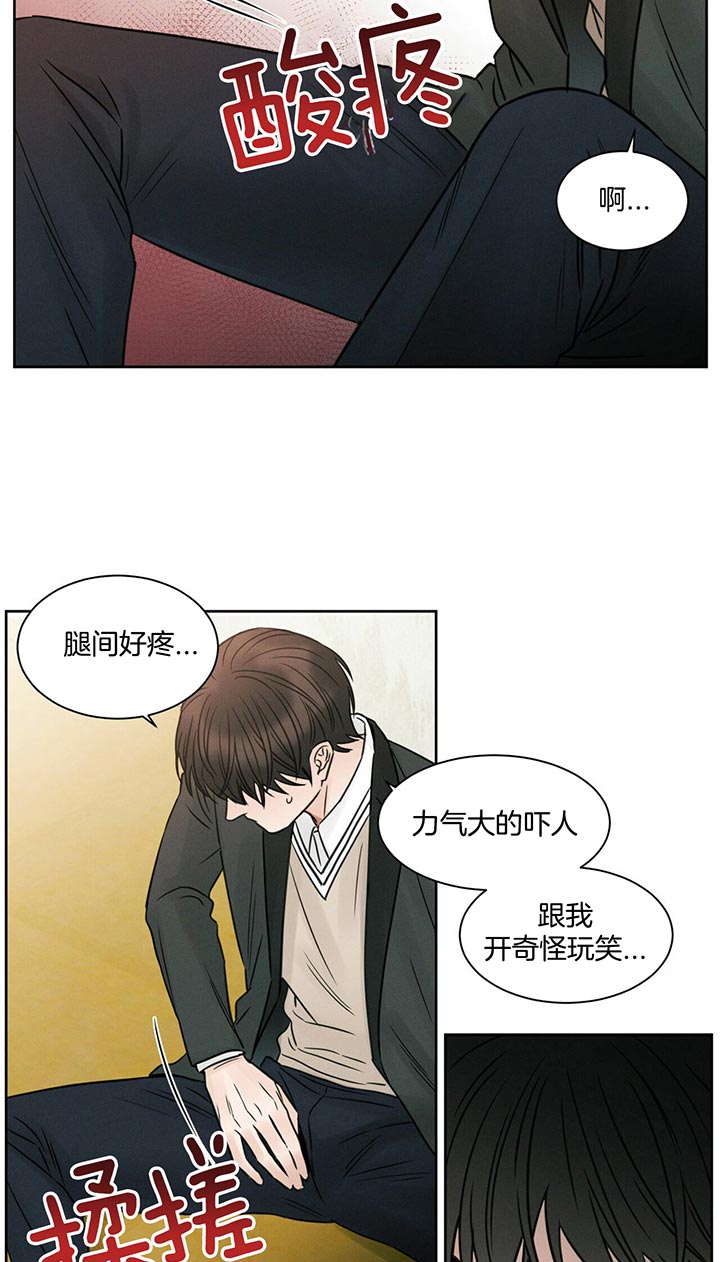 《即使不爱我》第25话 不要玩了 第11页