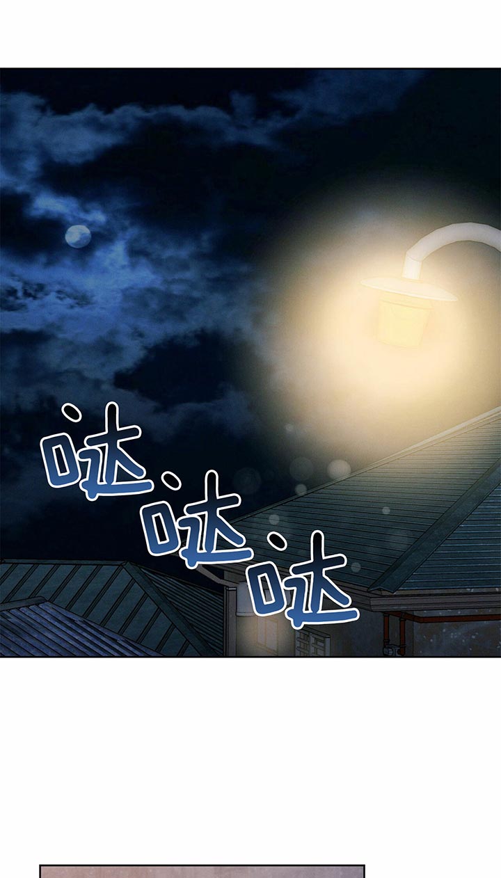 《即使不爱我》第25话 不要玩了 第13页