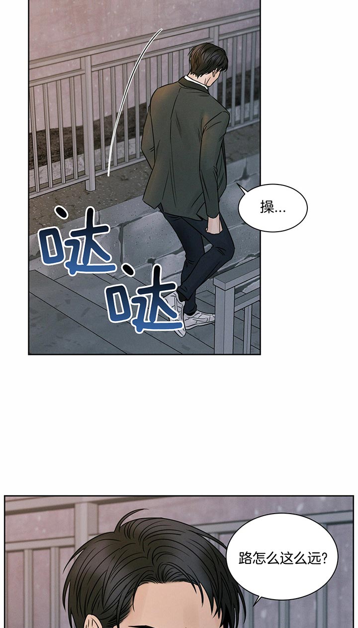 《即使不爱我》第25话 不要玩了 第14页