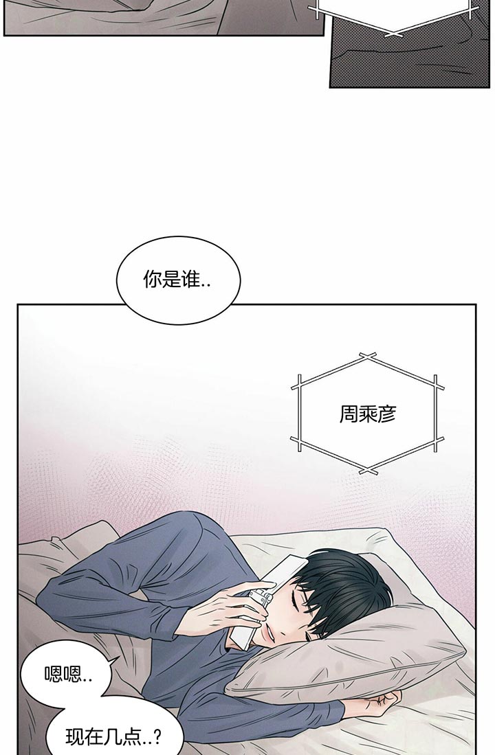《即使不爱我》第25话 不要玩了 第18页