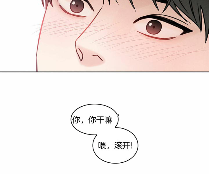 《即使不爱我》第25话 不要玩了 第2页