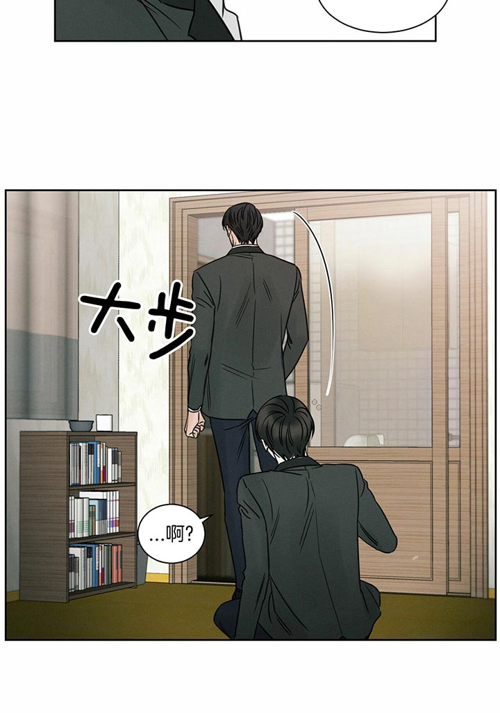 《即使不爱我》第25话 不要玩了 第7页