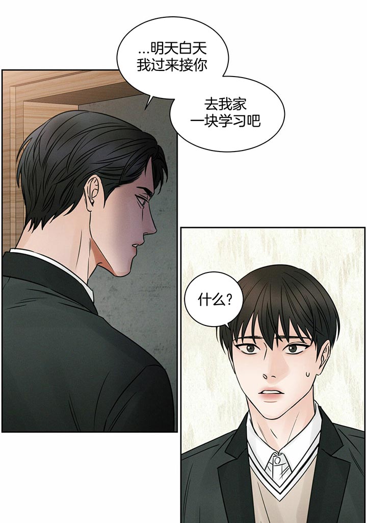 《即使不爱我》第25话 不要玩了 第8页