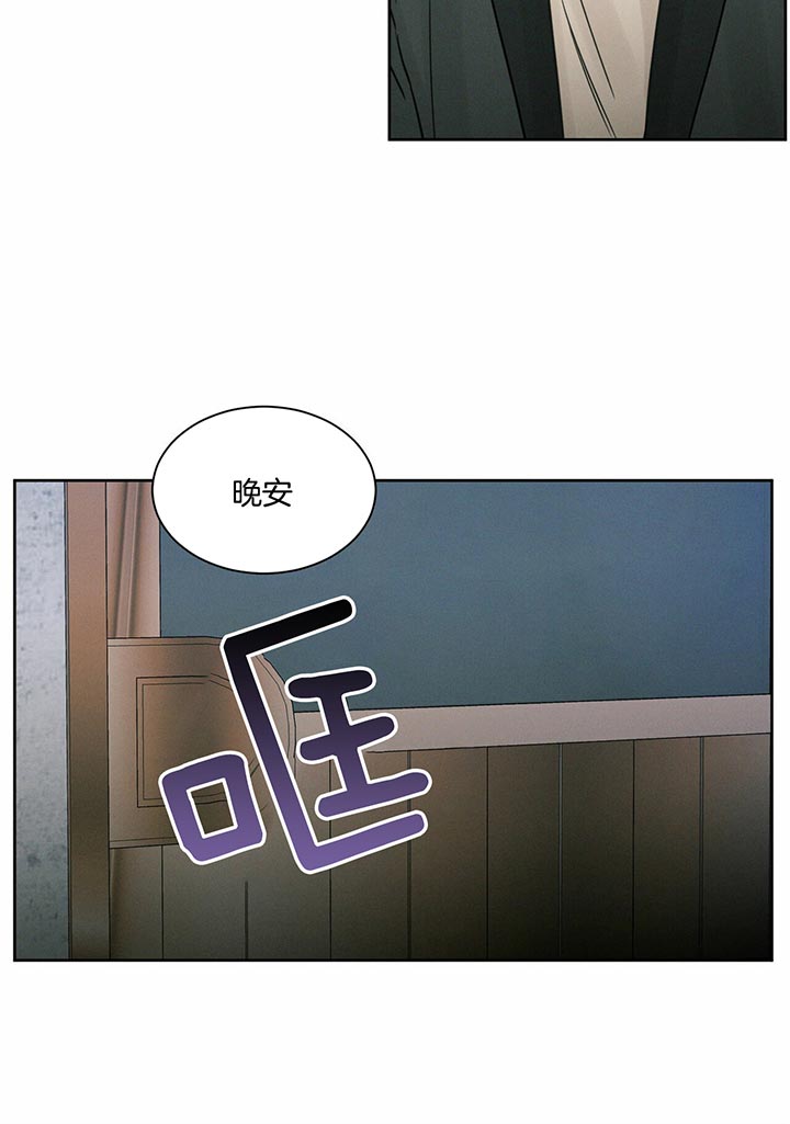 《即使不爱我》第25话 不要玩了 第9页