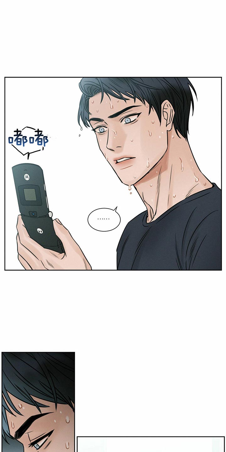 《即使不爱我》第26话 没睡好 第2页