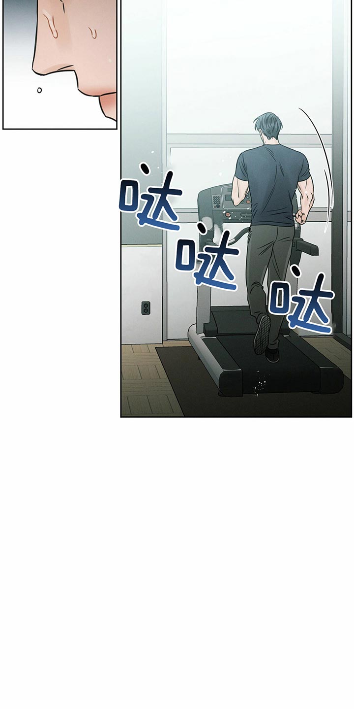 《即使不爱我》第26话 没睡好 第3页