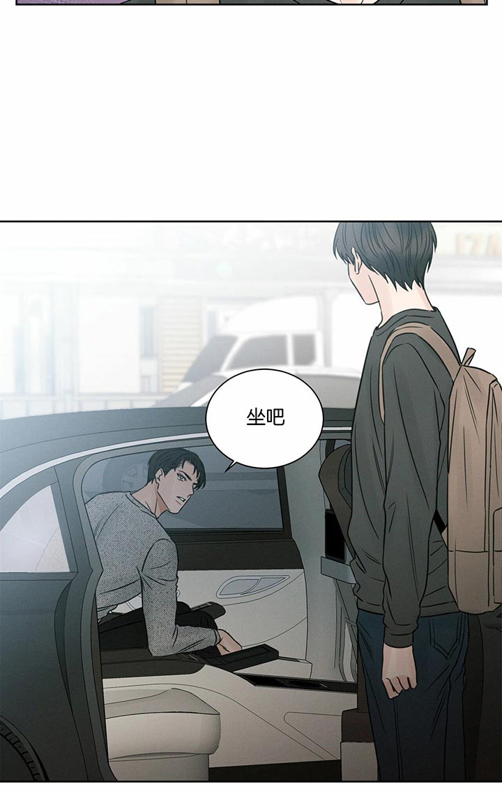 《即使不爱我》第26话 没睡好 第9页