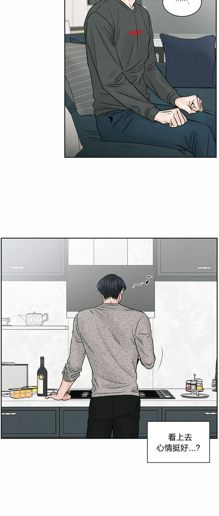 《即使不爱我》第28话 心情挺好 第12页