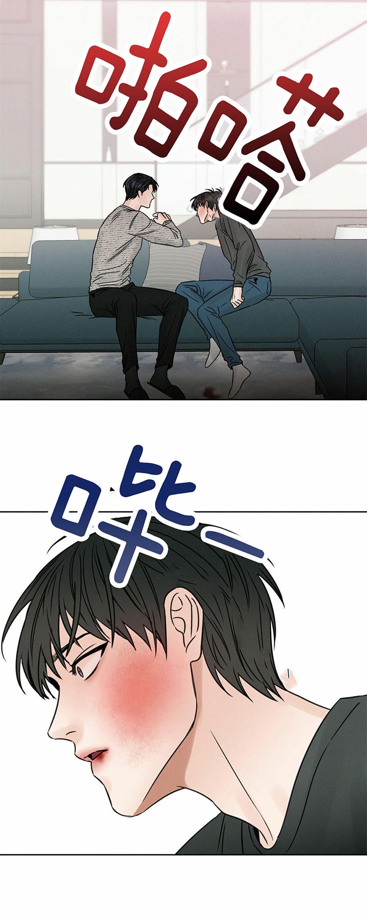 《即使不爱我》第30话 理由 第11页