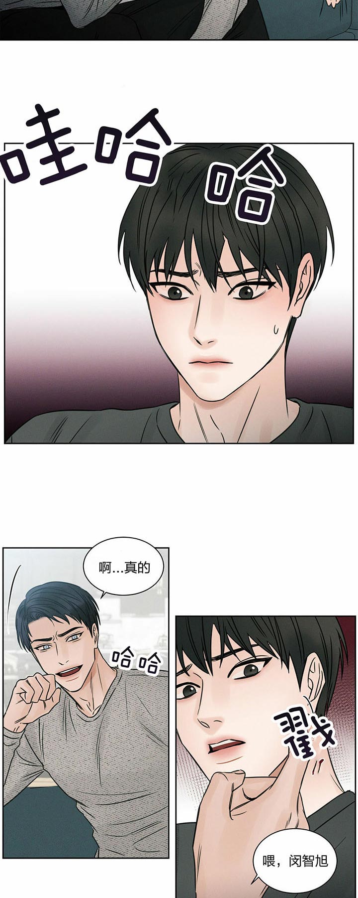 《即使不爱我》第30话 理由 第7页