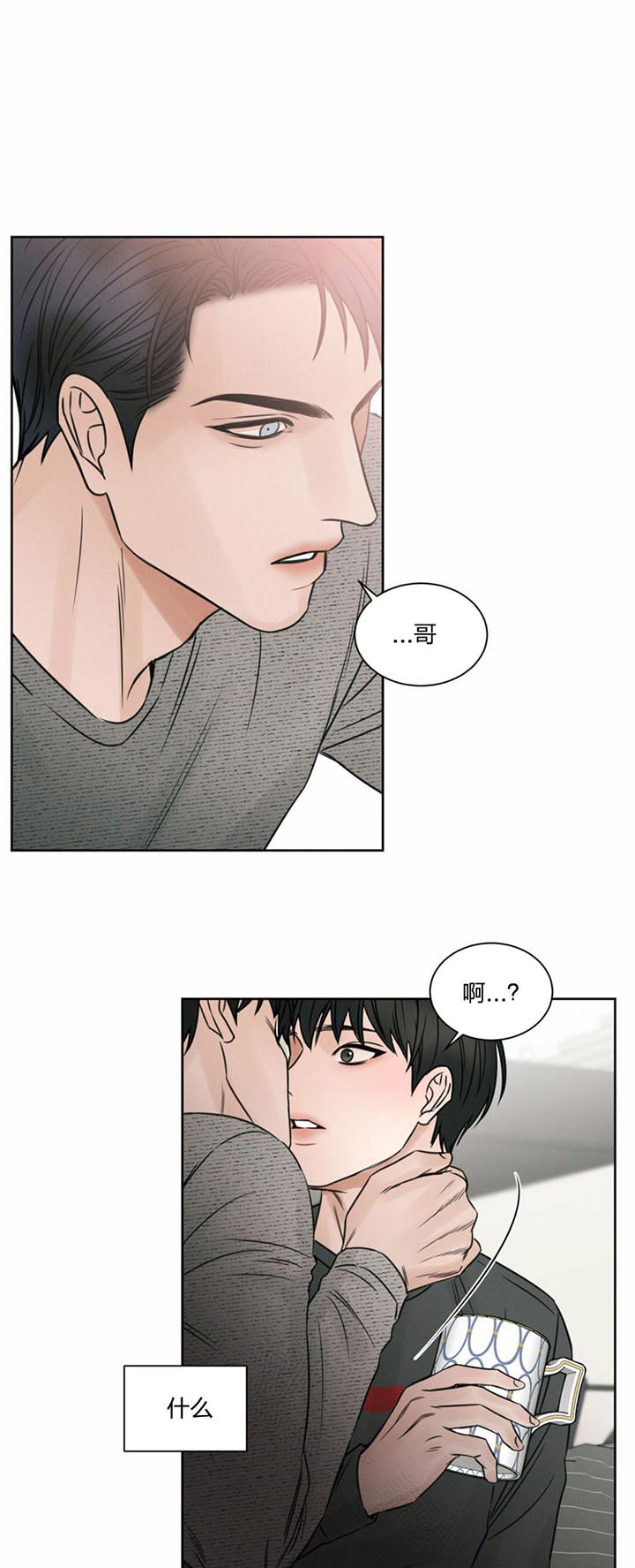《即使不爱我》第29话 不是这个味道 第13页