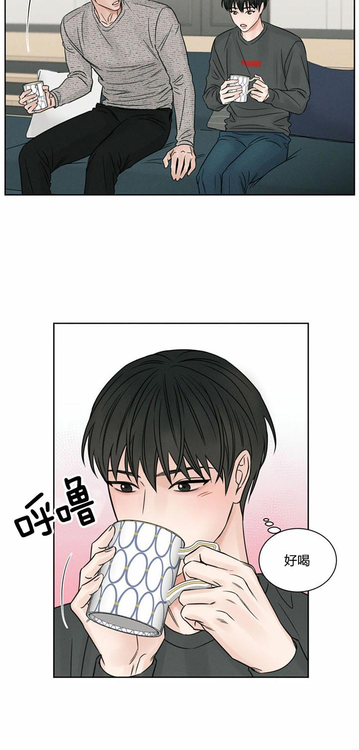 《即使不爱我》第29话 不是这个味道 第2页
