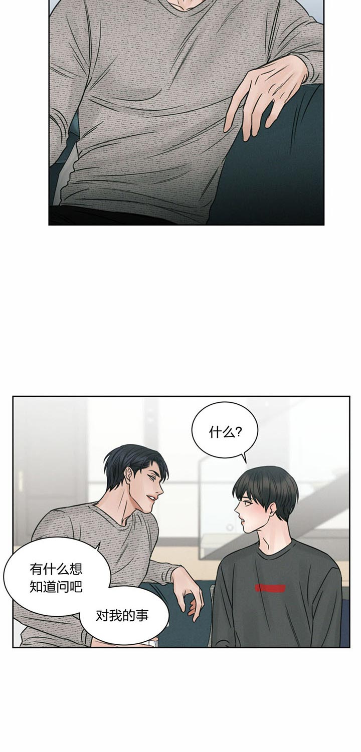 《即使不爱我》第29话 不是这个味道 第4页