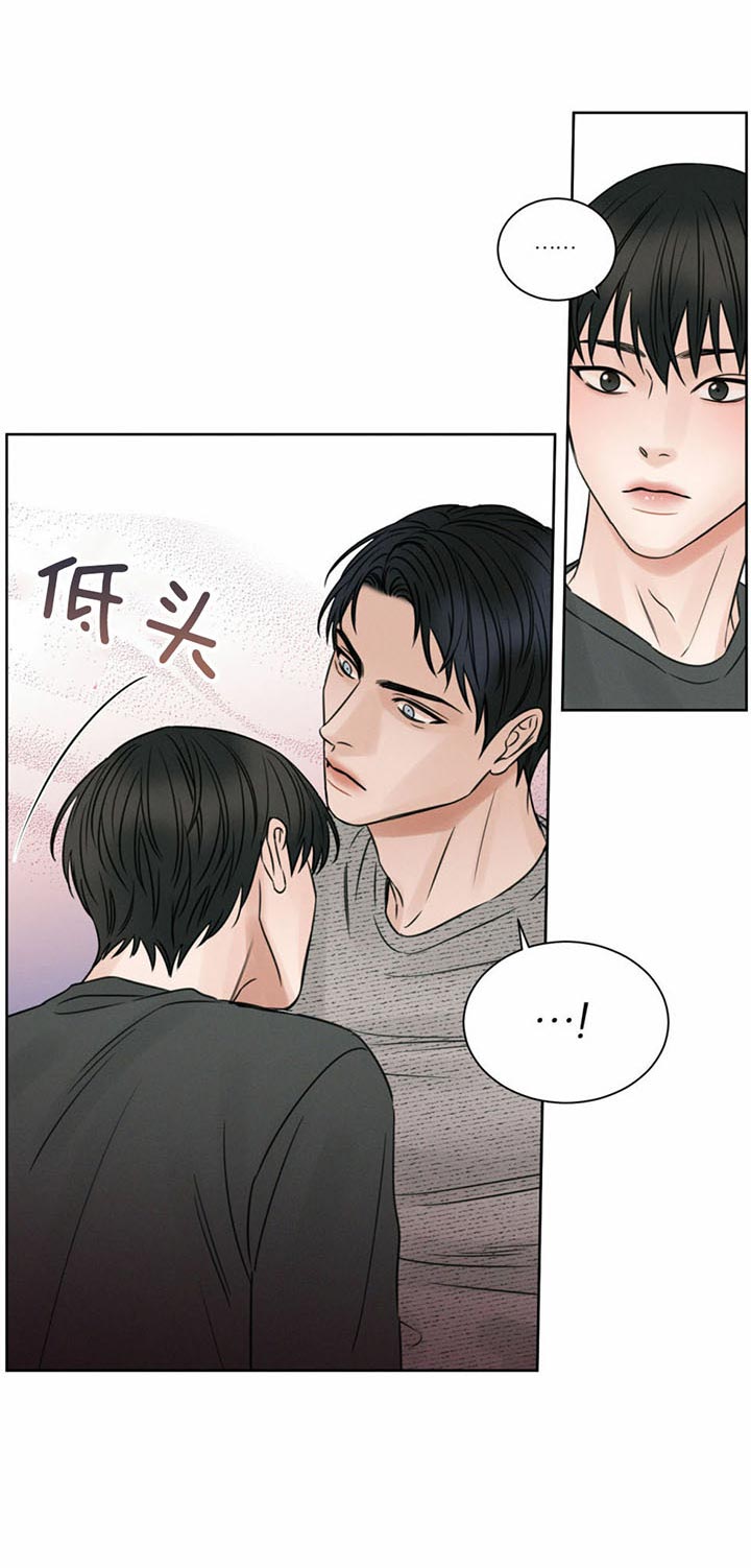《即使不爱我》第29话 不是这个味道 第5页