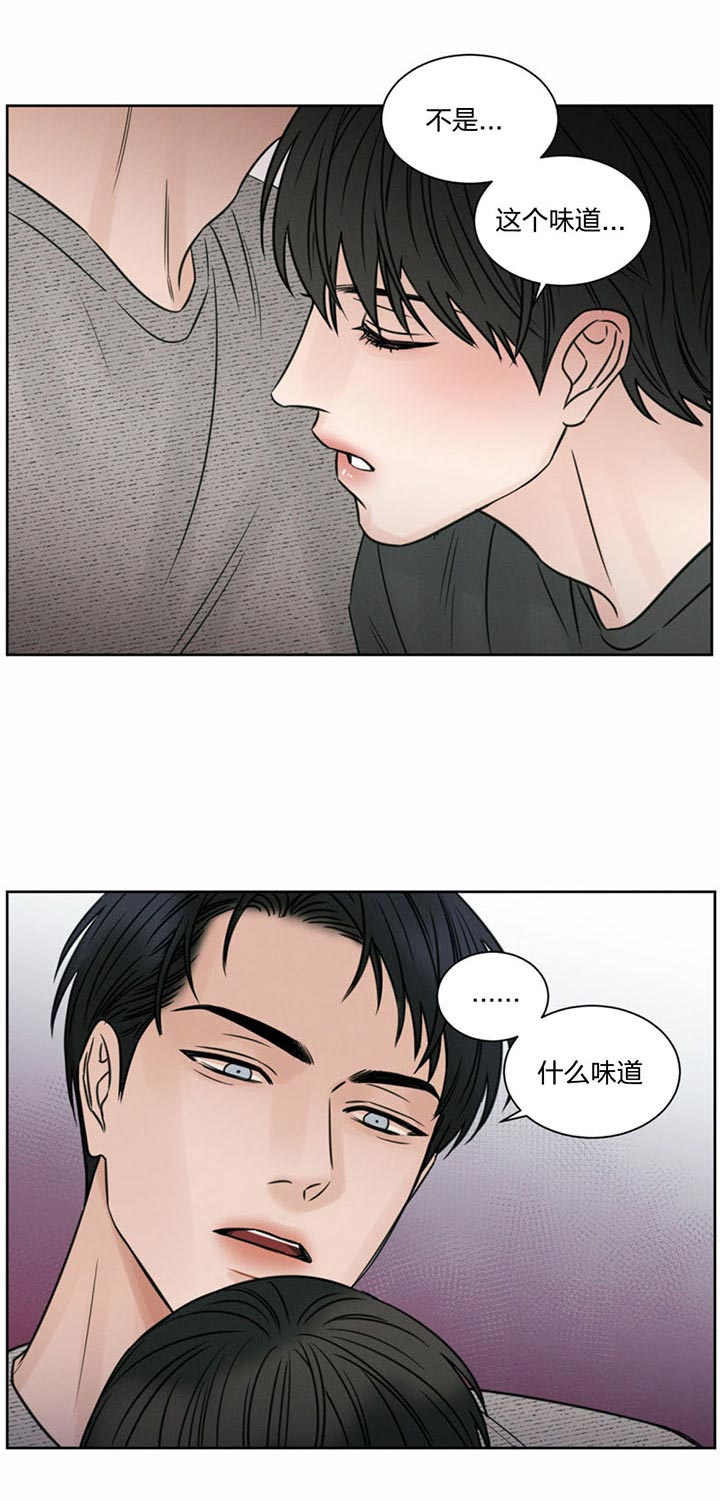 《即使不爱我》第29话 不是这个味道 第6页