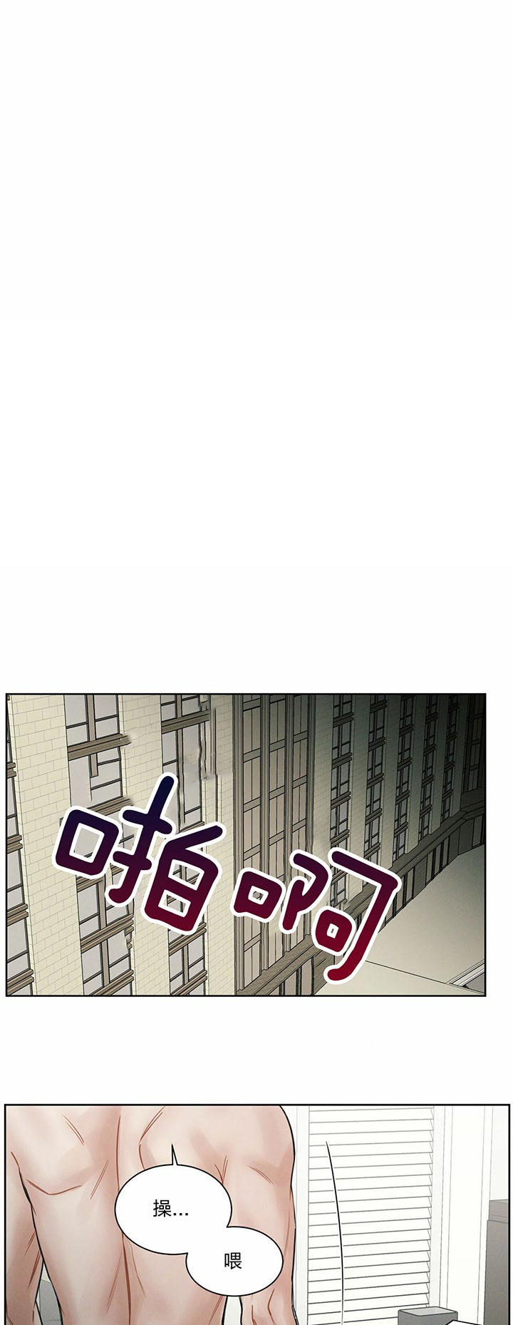 《即使不爱我》第32话 究竟什么想法 第1页