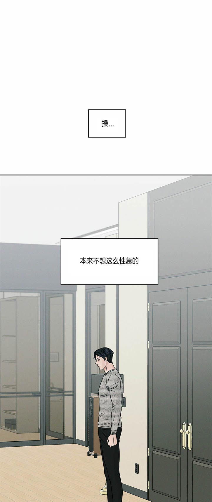 《即使不爱我》第32话 究竟什么想法 第7页