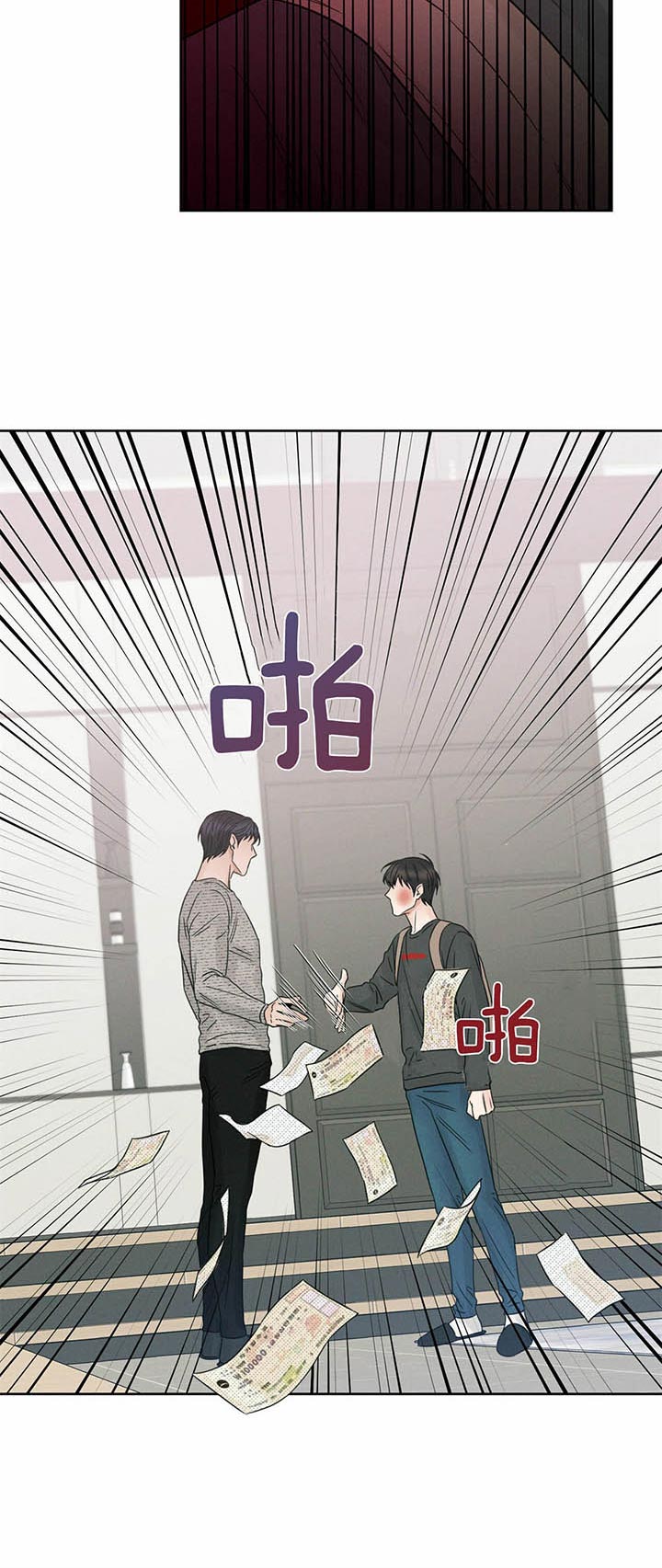 《即使不爱我》第33话 生气 第12页