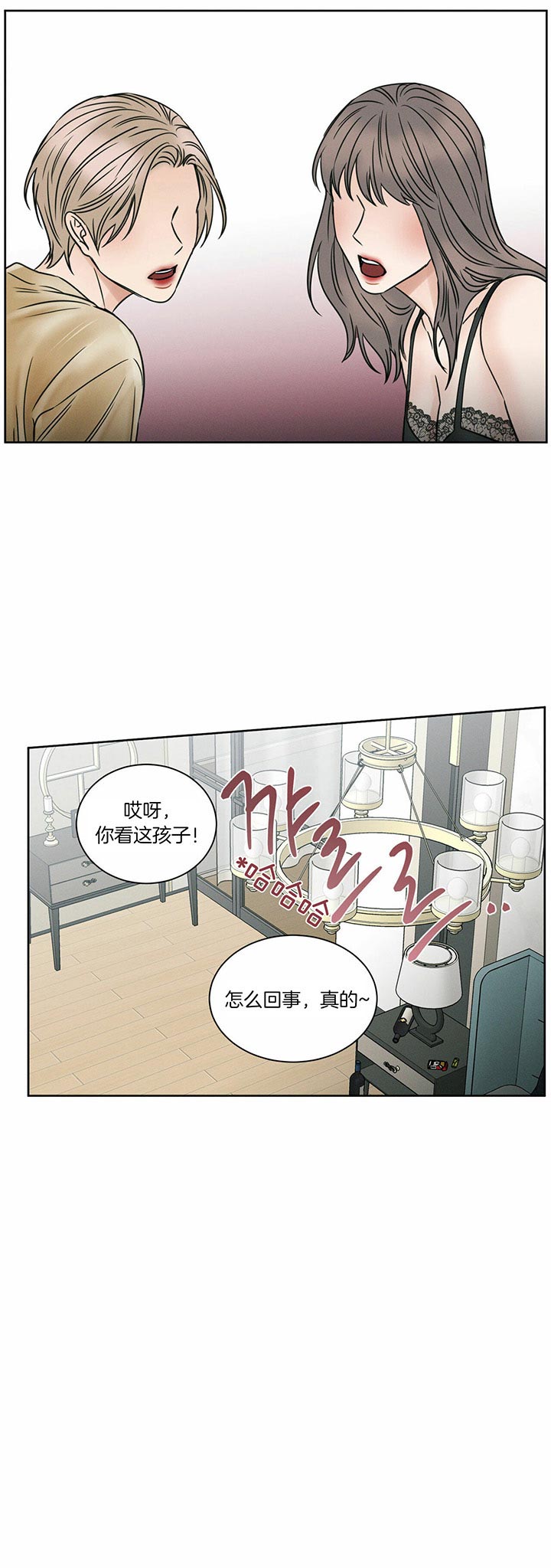 《即使不爱我》第36话 闭上嘴 第14页