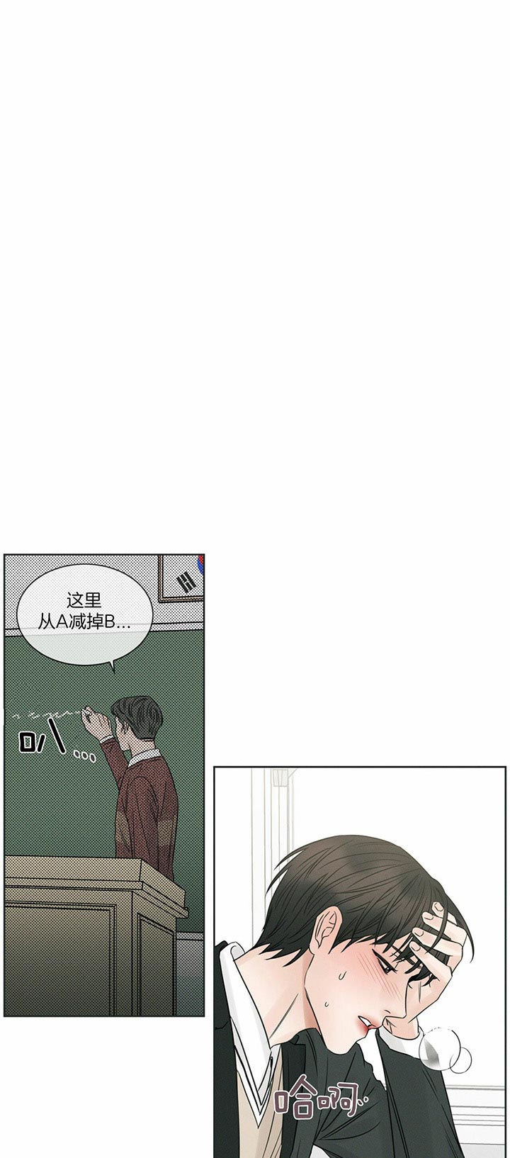 《即使不爱我》第36话 闭上嘴 第1页