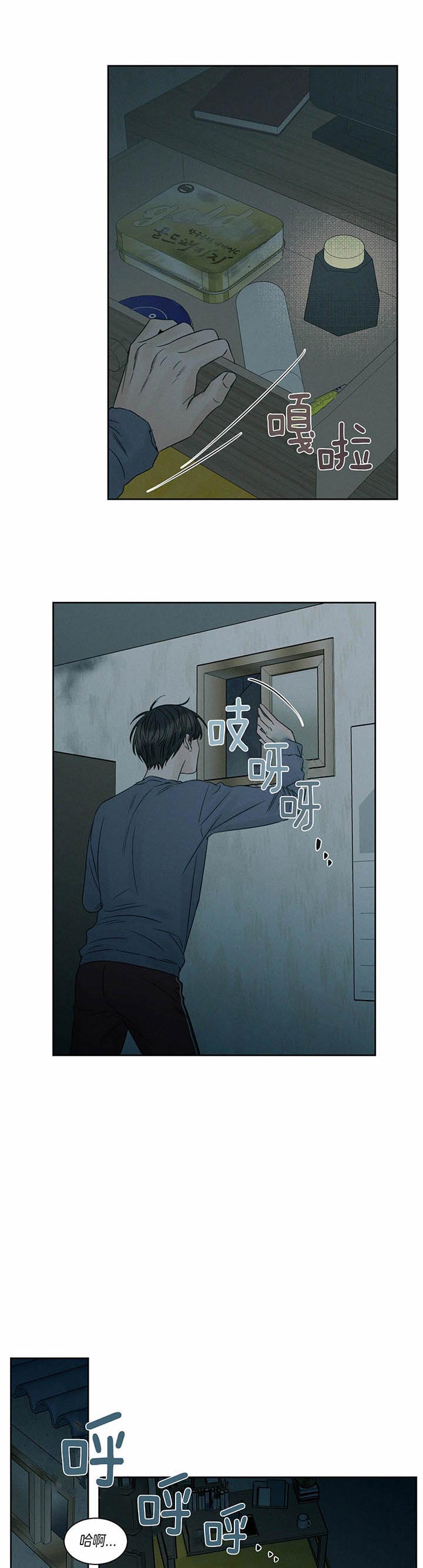 《即使不爱我》第34话 不合适 第11页