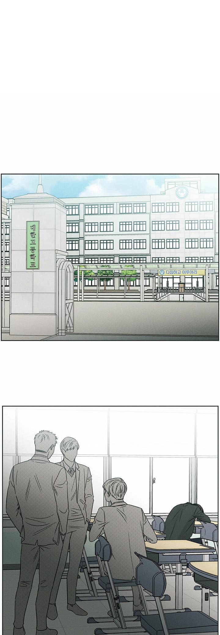 《即使不爱我》第35话 好累 第10页