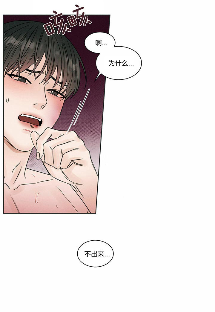 《即使不爱我》第35话 好累 第7页