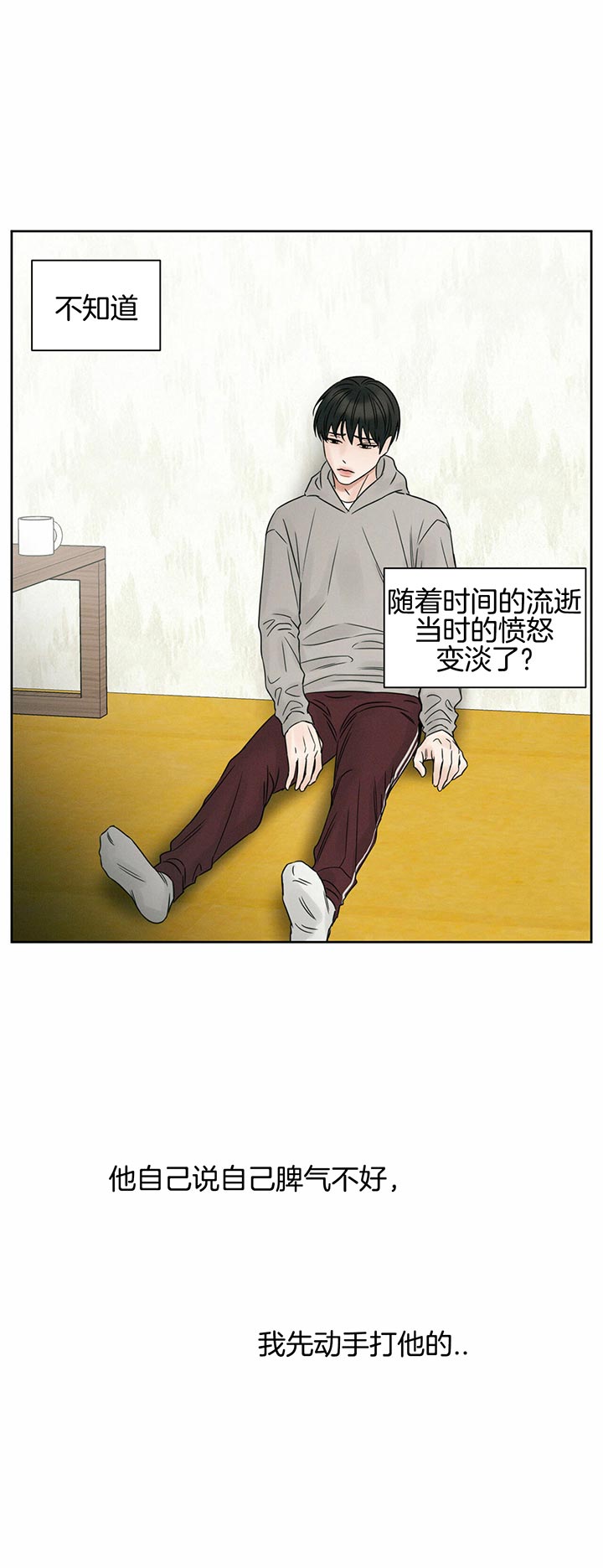 《即使不爱我》第37话 误会 第17页
