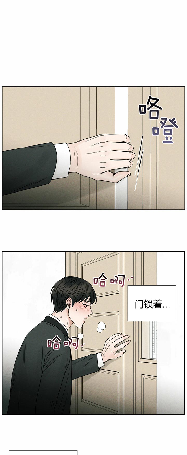 《即使不爱我》第37话 误会 第1页