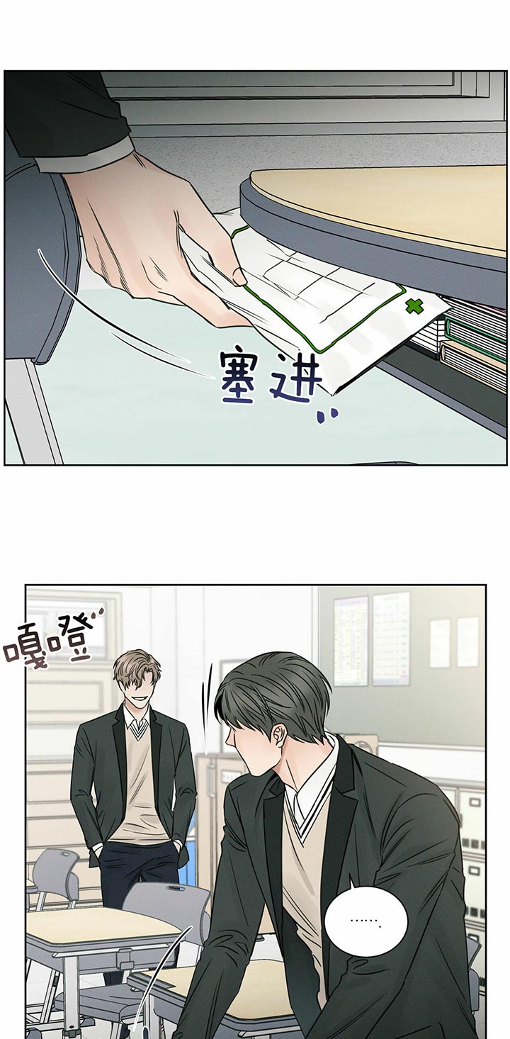 《即使不爱我》第37话 误会 第4页