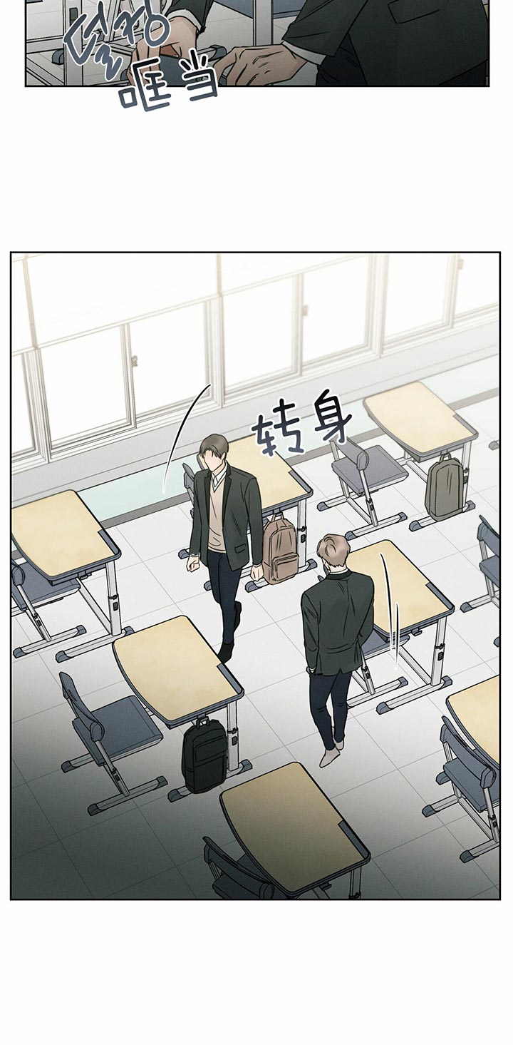 《即使不爱我》第37话 误会 第5页