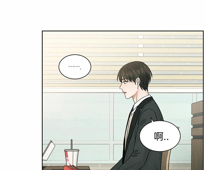 《即使不爱我》第38话 恐吓 第13页