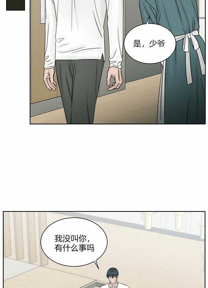 《即使不爱我》第39话 后悔有什么用 第10页
