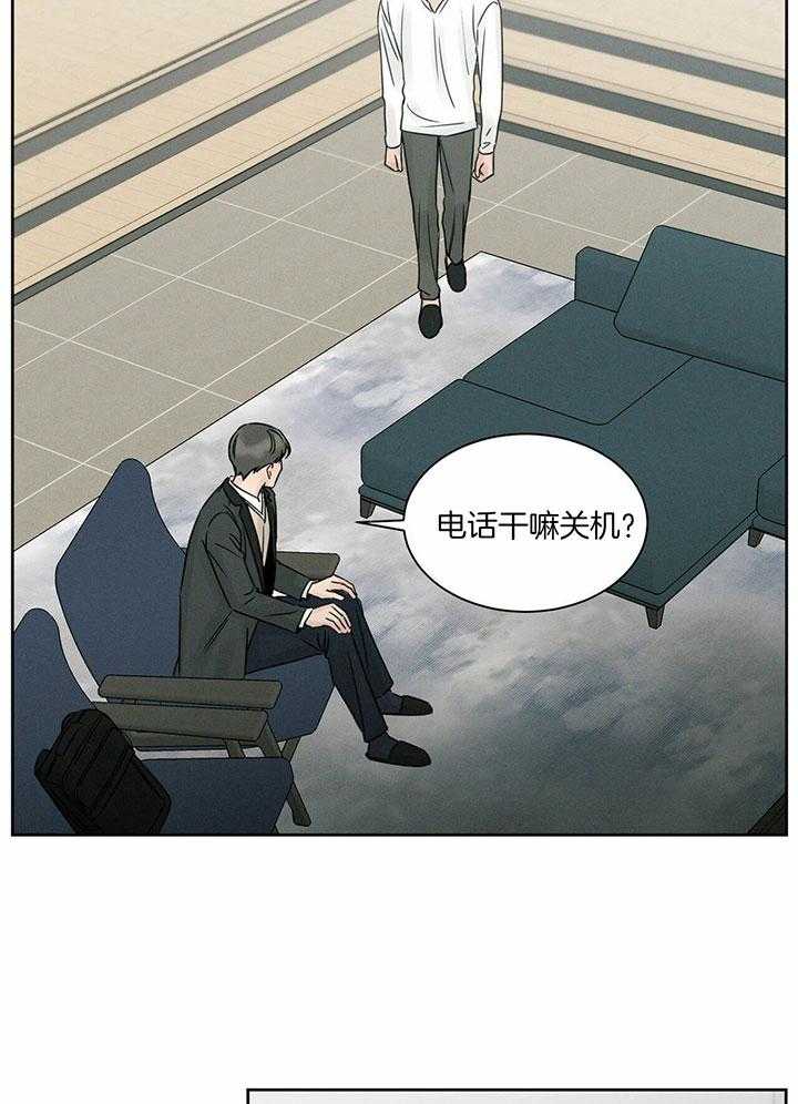 《即使不爱我》第39话 后悔有什么用 第11页