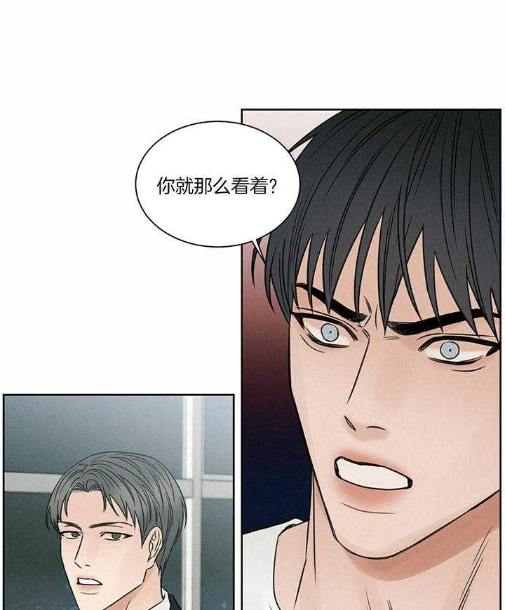 《即使不爱我》第39话 后悔有什么用 第17页