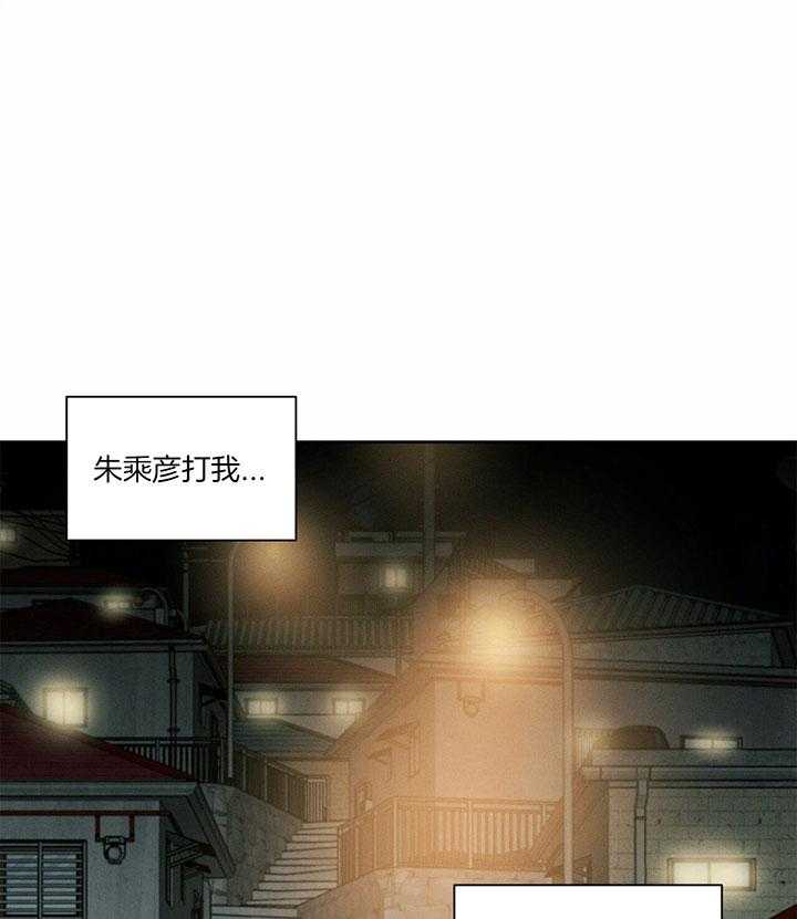 《即使不爱我》第39话 后悔有什么用 第1页