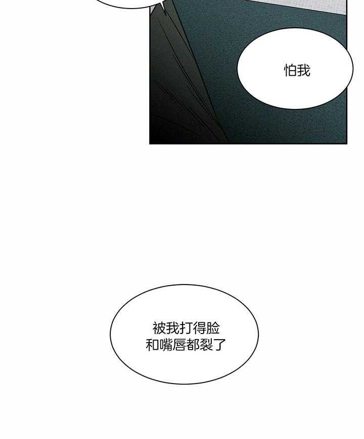 《即使不爱我》第39话 后悔有什么用 第22页
