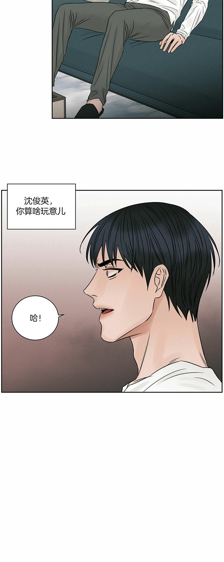 《即使不爱我》第39话 后悔有什么用 第29页