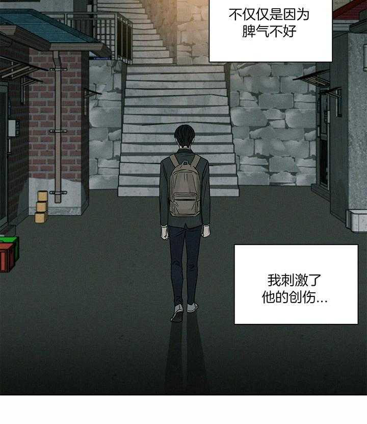《即使不爱我》第39话 后悔有什么用 第2页